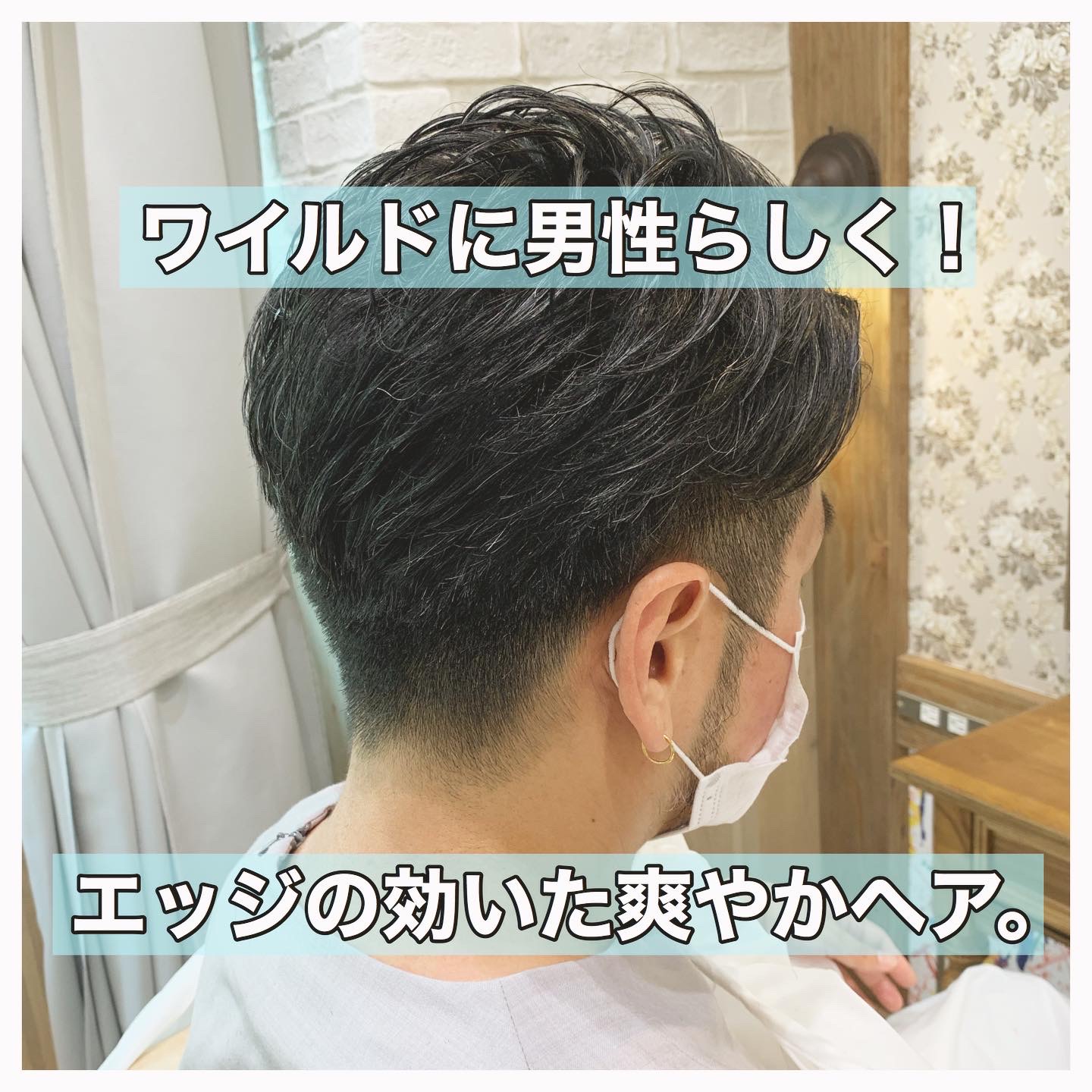 カッコいいメンズヘアスタイルは作れます メンズカット編 Za Za Shinjuku 美容院 美容室 ヘアサロンならza Za ザザ